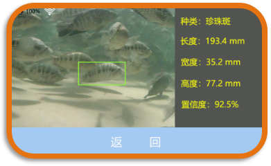 水產監測